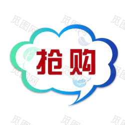  标签 PNG素材 角标 热销标签 电商标签素材 淘宝素材 促销 水印 新品上市 爆款标签 特价标签 热销 水印 疯抢 电商标签 打折 折扣 清仓 秒杀 正品 热卖 包邮标签 限时 店铺装修 宝贝促销