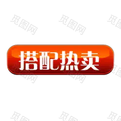  标签 PNG素材 角标 热销标签 电商标签素材 淘宝素材 促销 水印 新品上市 爆款标签 特价标签 热销 水印 疯抢 电商标签 打折 折扣 清仓 秒杀 正品 热卖 包邮标签 限时 店铺装修 宝贝促销