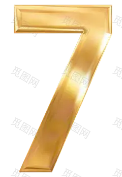 数字7