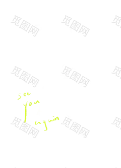 再见爱人