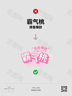 ✔️这排版微调一下，也不错哦！（VOL.02）