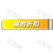  标签 PNG素材 角标 热销标签 电商标签素材 淘宝素材 促销 水印 新品上市 爆款标签 特价标签 热销 水印 疯抢 电商标签 打折 折扣 清仓 秒杀 正品 热卖 包邮标签 限时 店铺装修 宝贝促销