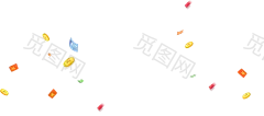 Png素材 Png活动素材 免扣素材 免扣活动素材 各种透明素材尽在 -----&gt;@鸡动了