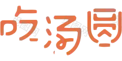 元宵节素材 png免扣素材@两秒视觉