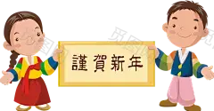 新年春节元素 png