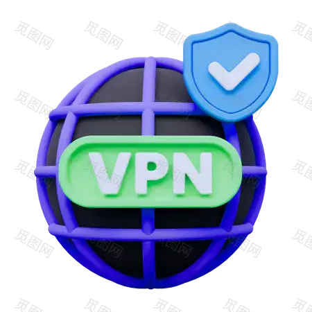 安全VPN