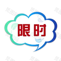  标签 PNG素材 角标 热销标签 电商标签素材 淘宝素材 促销 水印 新品上市 爆款标签 特价标签 热销 水印 疯抢 电商标签 打折 折扣 清仓 秒杀 正品 热卖 包邮标签 限时 店铺装修 宝贝促销