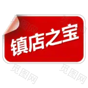  标签 PNG素材 角标 热销标签 电商标签素材 淘宝素材 促销 水印 新品上市 爆款标签 特价标签 热销 水印 疯抢 电商标签 打折 折扣 清仓 秒杀 正品 热卖 包邮标签 限时 店铺装修 宝贝促销