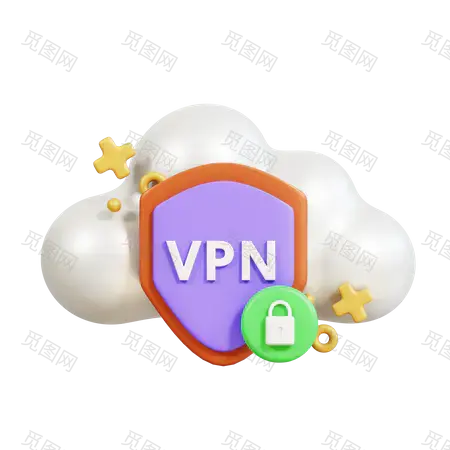 安全Vpn