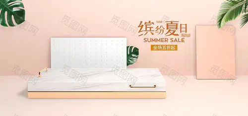 夏天电器海报,夏天小家电海报,夏天小电器banner,家居用品海报,居家用品海报,箱包海报,鞋子海报,箱子海报,鞋海报,C4D海报,C4D背景,立体空间,空间感,透视空间,透视感,海报背景,背景图片,