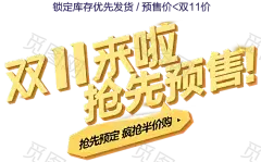 字体板式 设计 透明png @两秒视