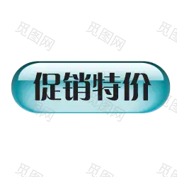  标签 PNG素材 角标 热销标签 电商标签素材 淘宝素材 促销 水印 新品上市 爆款标签 特价标签 热销 水印 疯抢 电商标签 打折 折扣 清仓 秒杀 正品 热卖 包邮标签 限时 店铺装修 宝贝促销