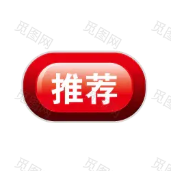  标签 PNG素材 角标 热销标签 电商标签素材 淘宝素材 促销 水印 新品上市 爆款标签 特价标签 热销 水印 疯抢 电商标签 打折 折扣 清仓 秒杀 正品 热卖 包邮标签 限时 店铺装修 宝贝促销