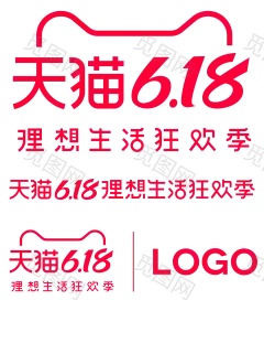 2020 天猫618 理想生活狂欢季 logo png图