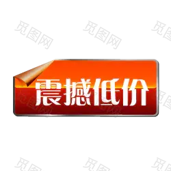  标签 PNG素材 角标 热销标签 电商标签素材 淘宝素材 促销 水印 新品上市 爆款标签 特价标签 热销 水印 疯抢 电商标签 打折 折扣 清仓 秒杀 正品 热卖 包邮标签 限时 店铺装修 宝贝促销