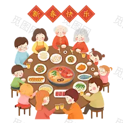 新春年夜饭家人团聚