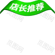  标签 PNG素材 角标 热销标签 电商标签素材 淘宝素材 促销 水印 新品上市 爆款标签 特价标签 热销 水印 疯抢 电商标签 打折 折扣 清仓 秒杀 正品 热卖 包邮标签 限时 店铺装修 宝贝促销