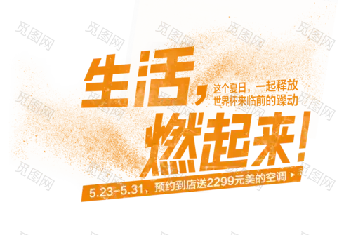 字体板式 透明png @两秒视觉