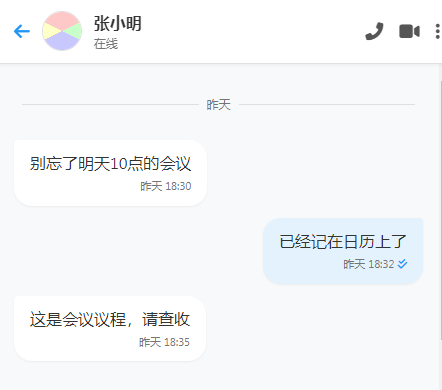 移动端聊天对话框